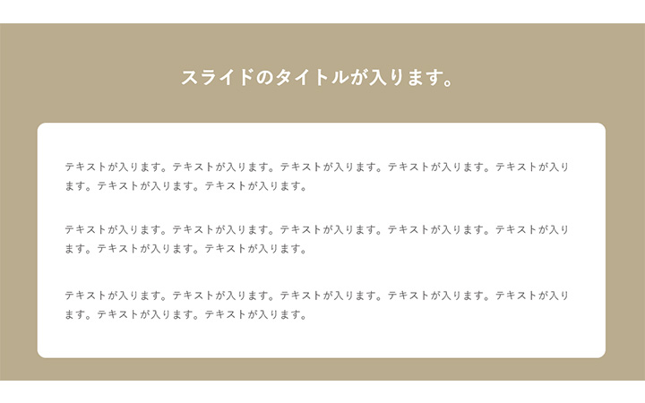 本文：基本パターン2