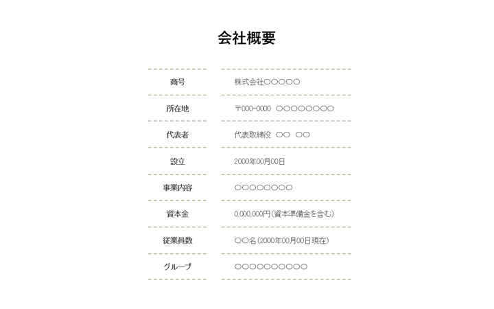本文：基本パターン4