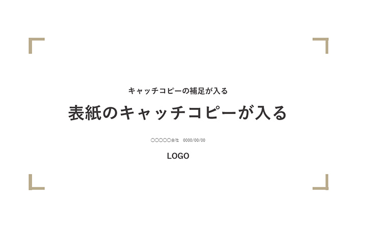 表紙：二隅・四隅パターン5