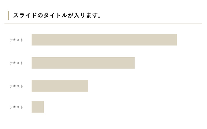 グラフ：棒パターン9