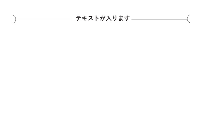 見出し：基本パターン8