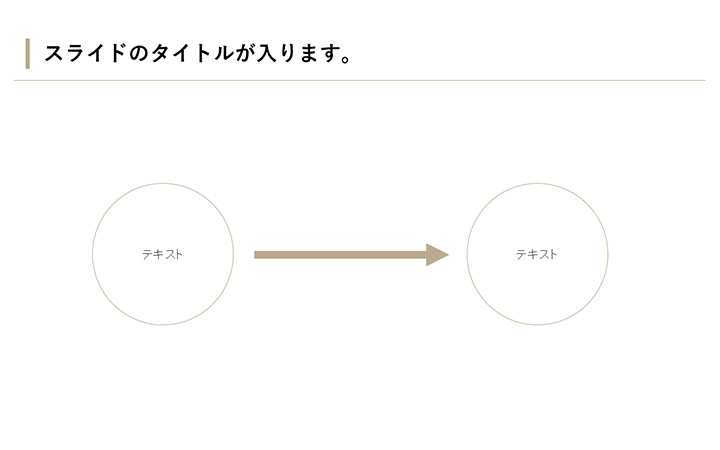 図解：基本パターン18