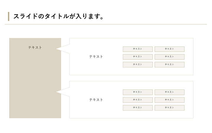 図解：基本パターン25