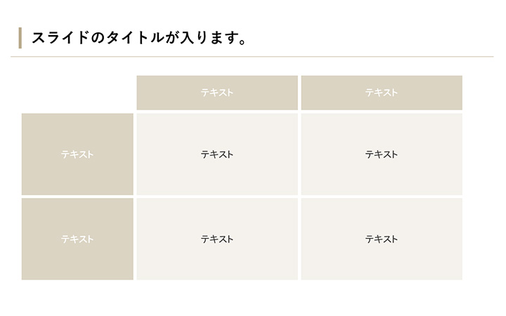 図解：基本パターン26