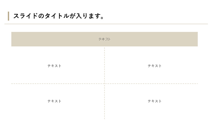 図解：基本パターン29