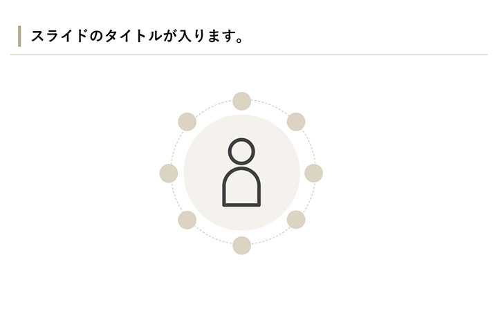 図解：基本パターン4