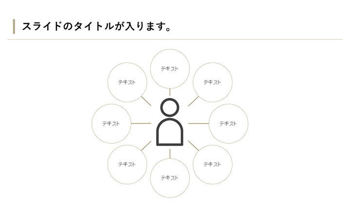 図解：基本パターン5