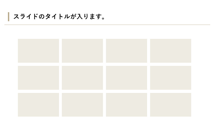 リスト：基本パターン21
