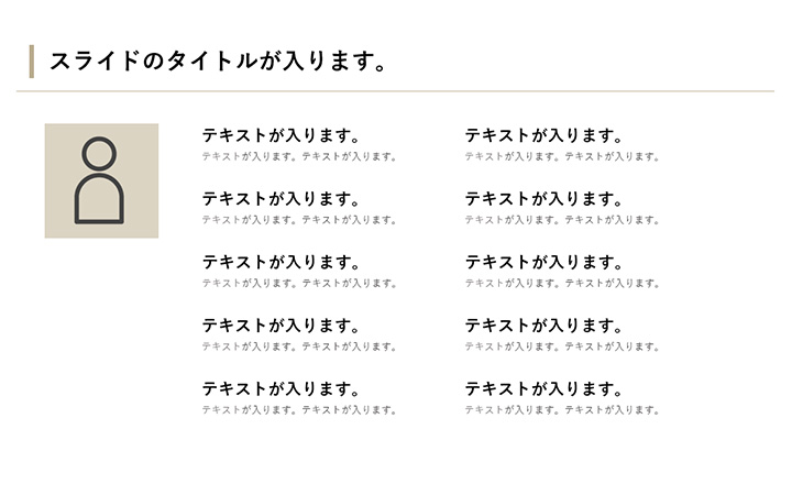 人物紹介：基本パターン1