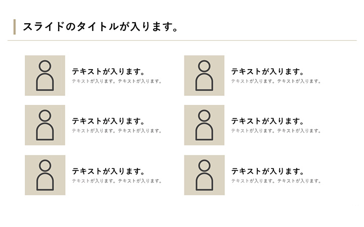 人物紹介：基本パターン2
