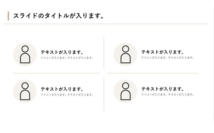 人物紹介：基本パターン3