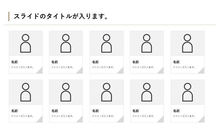 人物紹介：基本パターン4