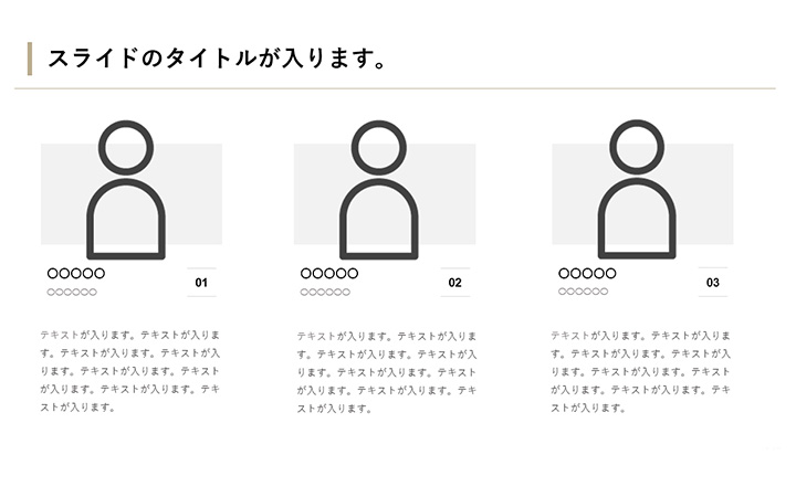 人物紹介：基本パターン5