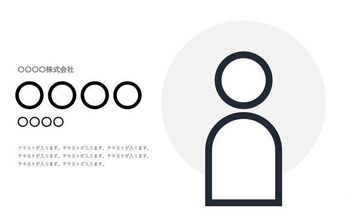 人物紹介：基本パターン6