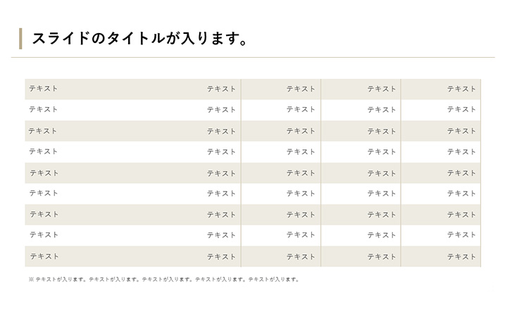 表：基本パターン2
