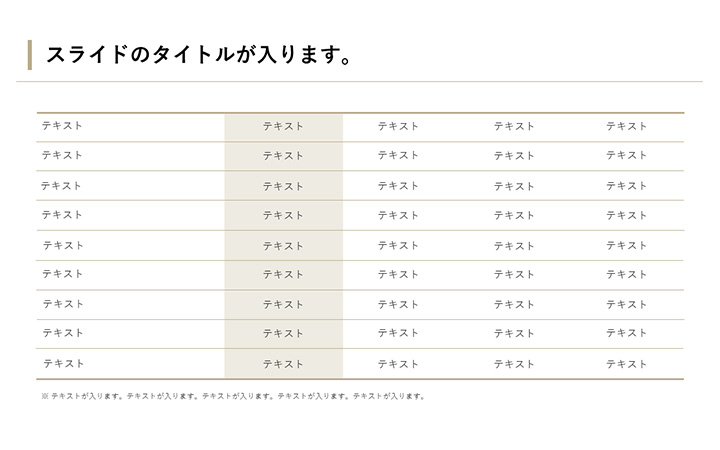 表：基本パターン3