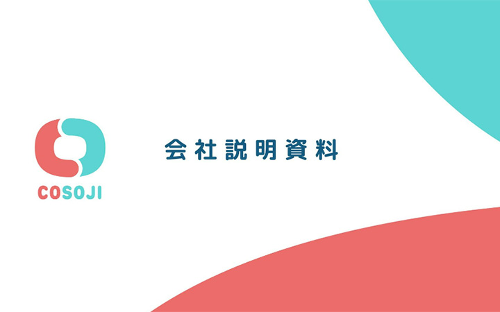 Rsmile株式会社の会社説明
