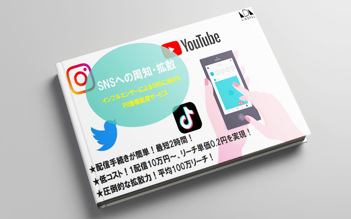 SNSへの周知・拡散ができるエメラルドポスト