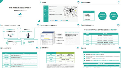 株式会社リアリゼイションの資料目次イメージ
