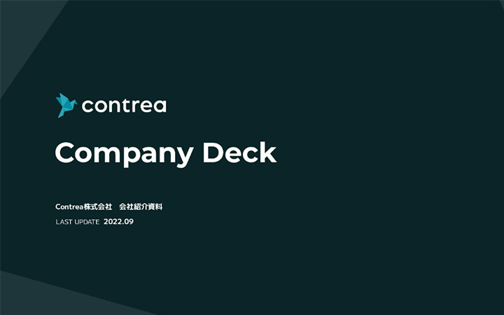 Contrea株式会社の会社紹介