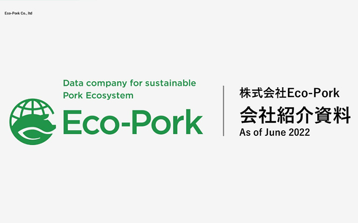 株式会社Eco-Porkの会社紹介