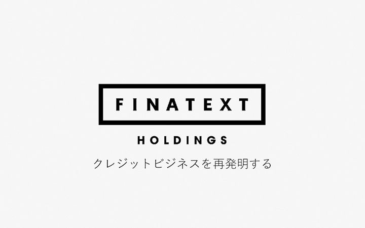 株式会社Finatextの事業紹介