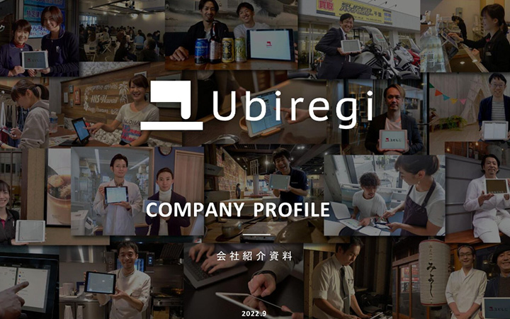 株式会社ユビレジの会社紹介（採用）