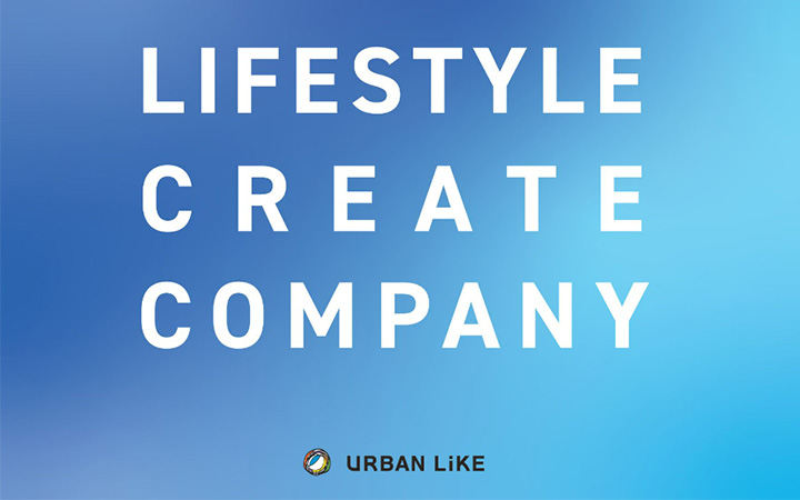 株式会社アーバンライクの会社紹介(採用)