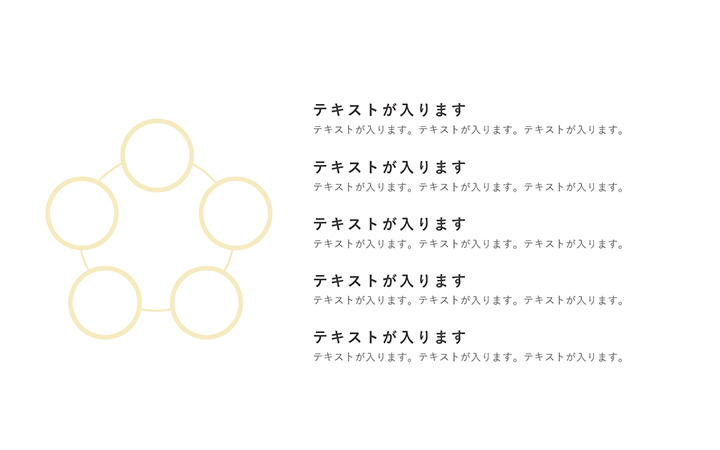図解：基本パターン51