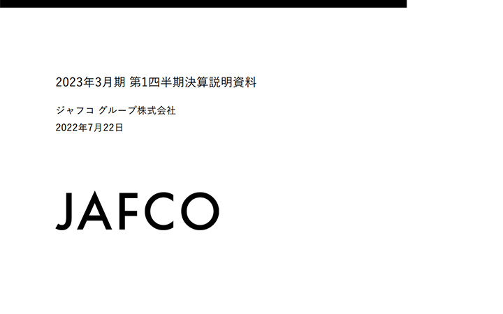 ジャフコ グループ株式会社のIR・決算