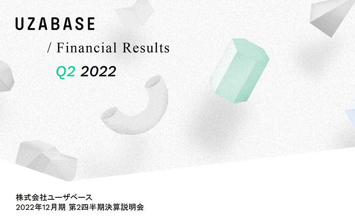 株式会社ユーザベースのIR・決算