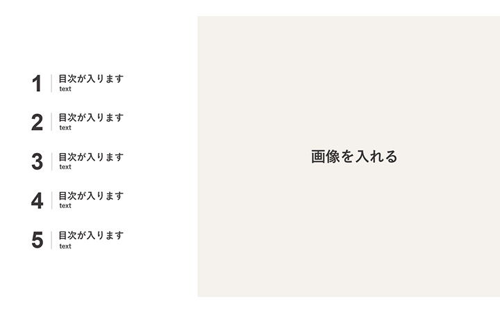 目次：基本パターン4