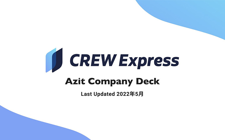 株式会社Azitの会社紹介