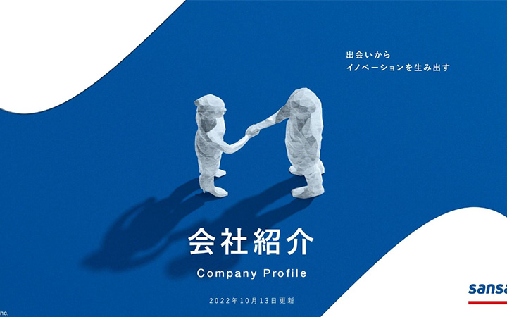 Sansan株式会社の会社紹介