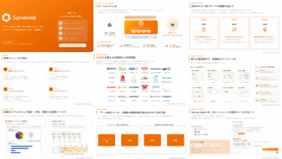 株式会社マーケティングアプリケーションズの資料目次イメージ