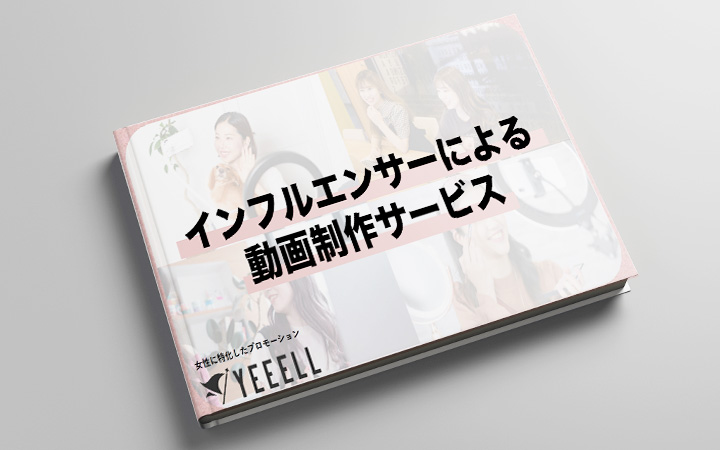 人気YouTuberによる新たな動画PR施策