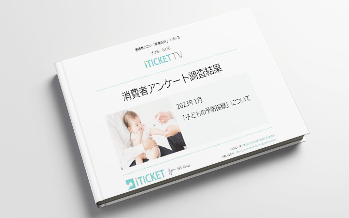 調査結果：医療機関で見る「予防接種の情報」は接種意向を高める（待合室サイネージ）