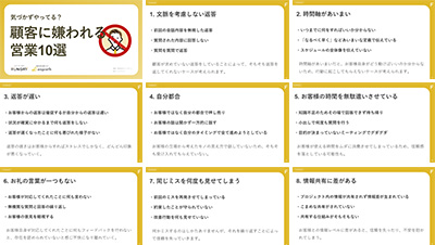 株式会社ファングリーの資料目次イメージ