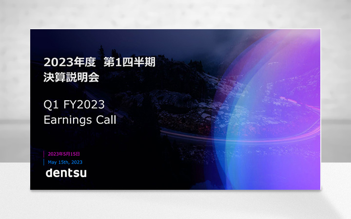 株式会社 電通グループのIR・決算