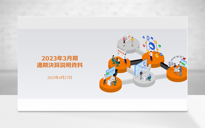 株式会社エイトレッドのIR・決算