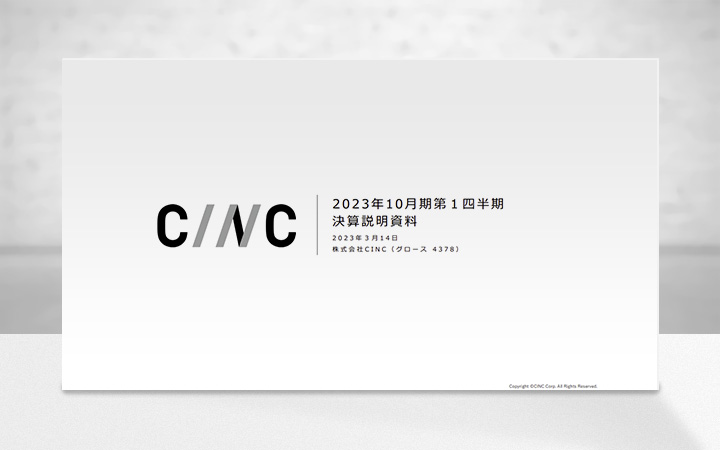 株式会社CINCのIR・決算