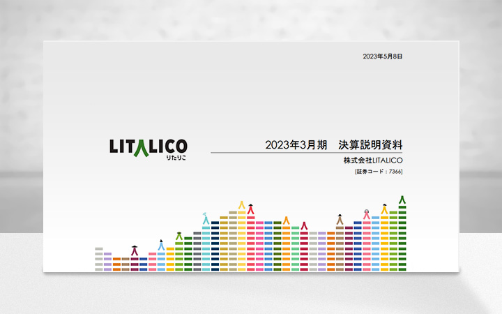 株式会社LITALICOのIR・決算