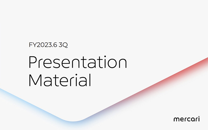 株式会社メルカリのIR・決算