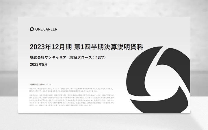 株式会社ワンキャリアのIR・決算