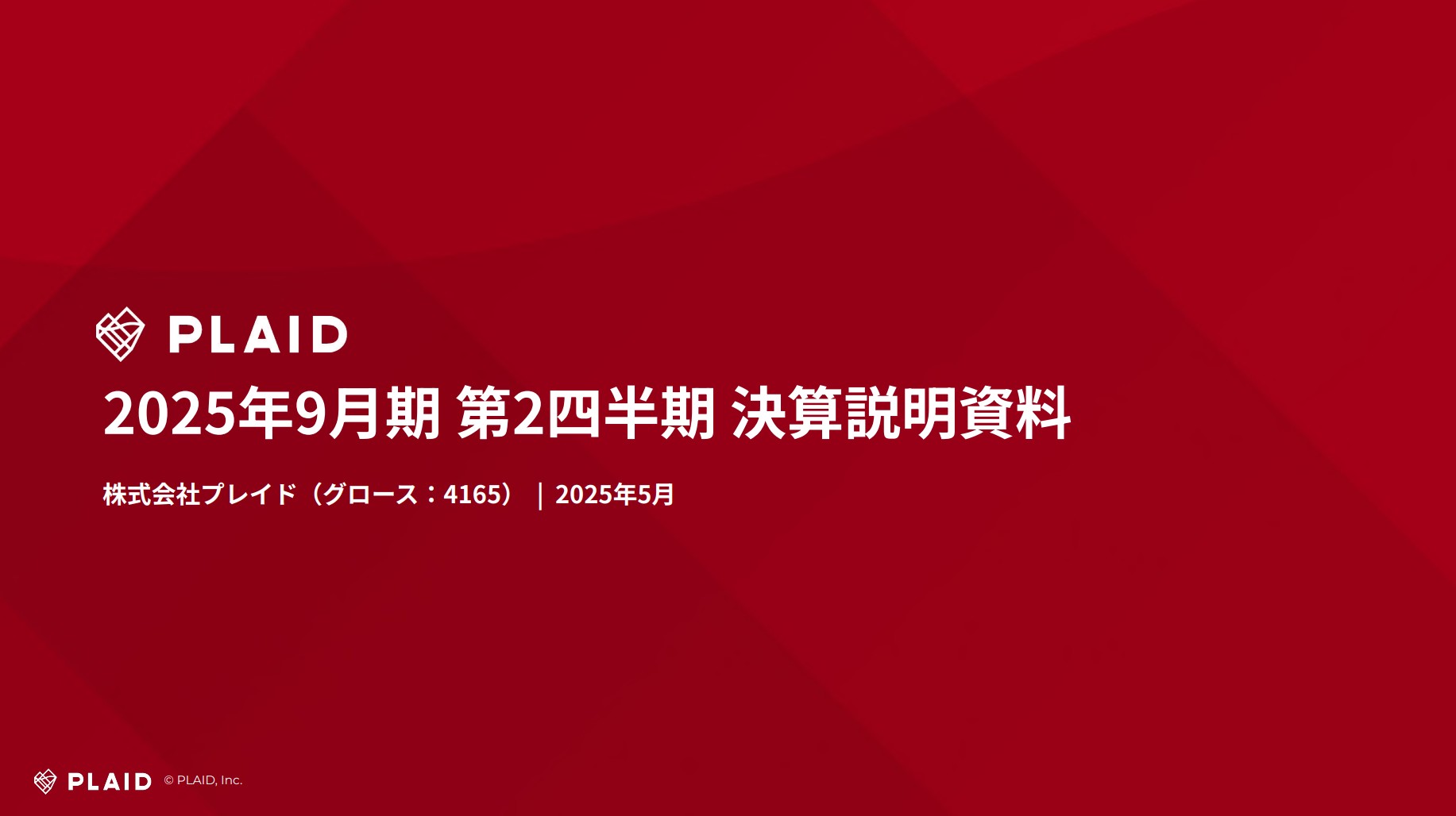 株式会社プレイドのIR・決算