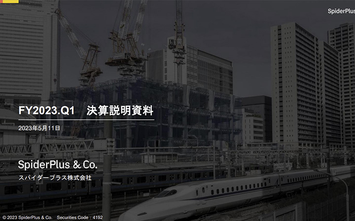 スパイダープラス株式会社のIR・決算