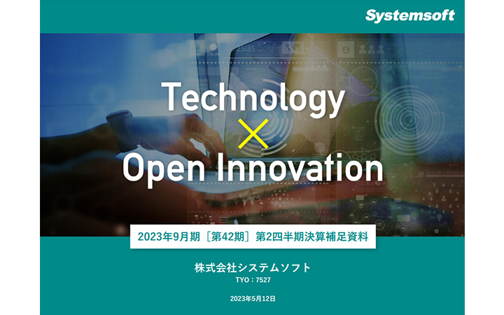 株式会社システムソフトのIR・決算