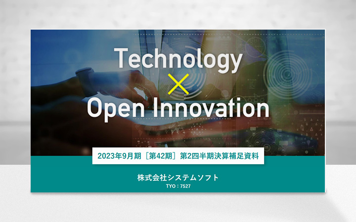 株式会社システムソフトのIR・決算