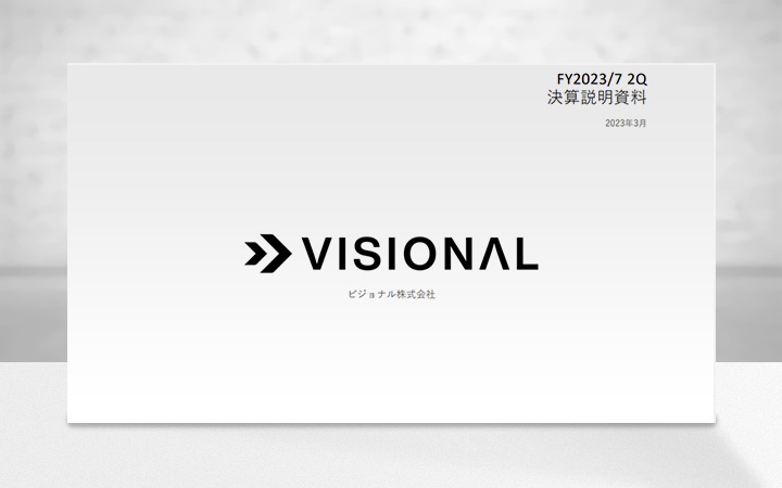 ビジョナル株式会社のIR・決算