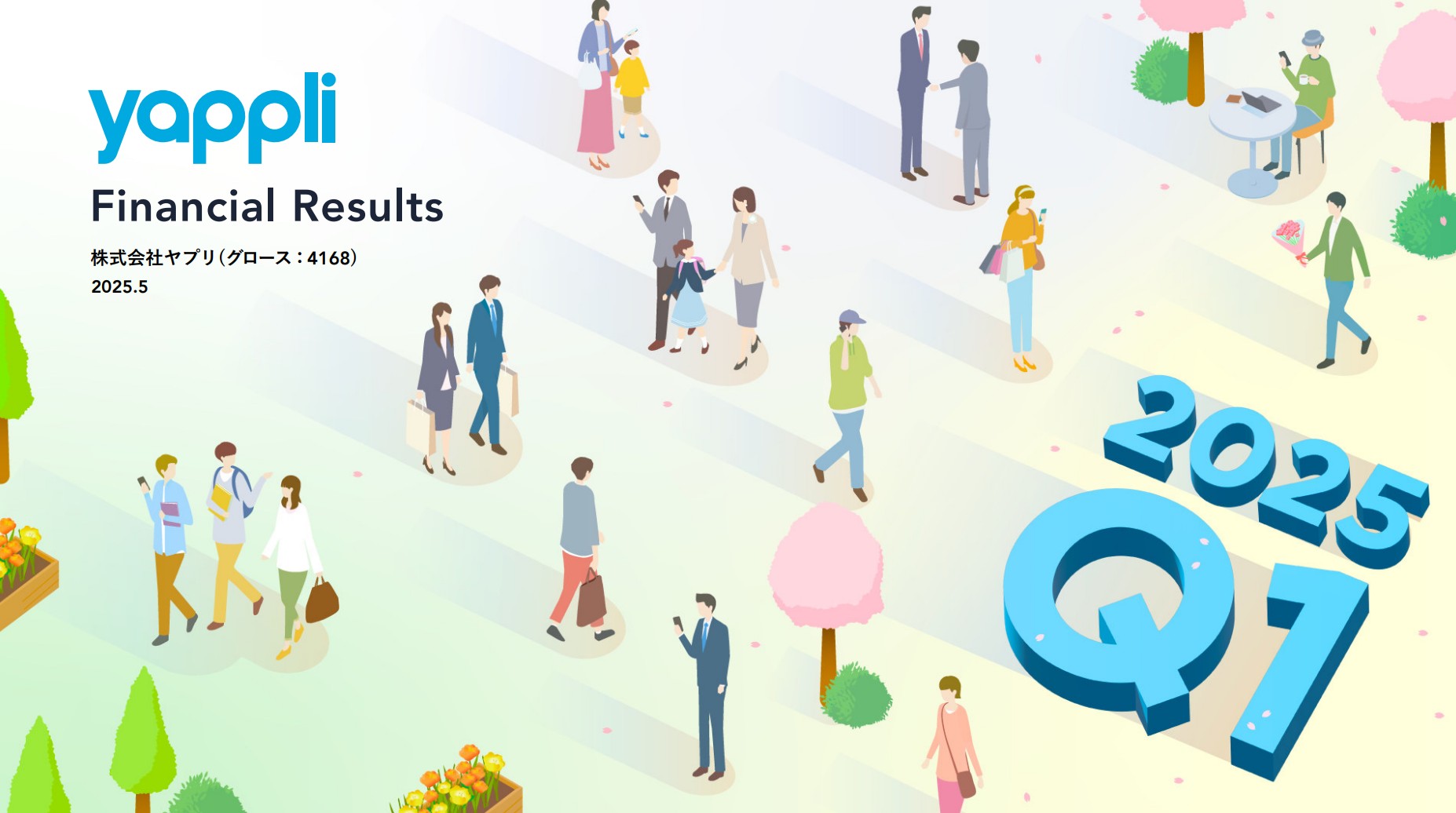 株式会社ヤプリのIR・決算